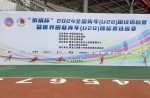 全國(guó)青年（U20）田徑錦標(biāo)賽火熱開賽，同欣跑道實(shí)力護(hù)航！