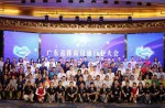 廣東省體育設(shè)施行業(yè)大會(huì)在穗隆重舉行