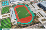 國內五年首個！同欣混合型跑道獲世界田聯(lián)一級場地認證