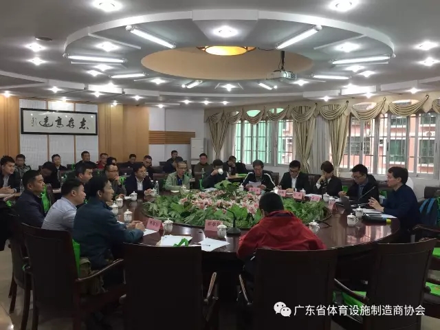 廣東省體育設(shè)施制造商協(xié)會(huì)組織會(huì)員企業(yè)參加教育部新國(guó)標(biāo)調(diào)研組研討會(huì)