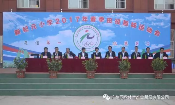 一個(gè)操場就是一個(gè)樂園